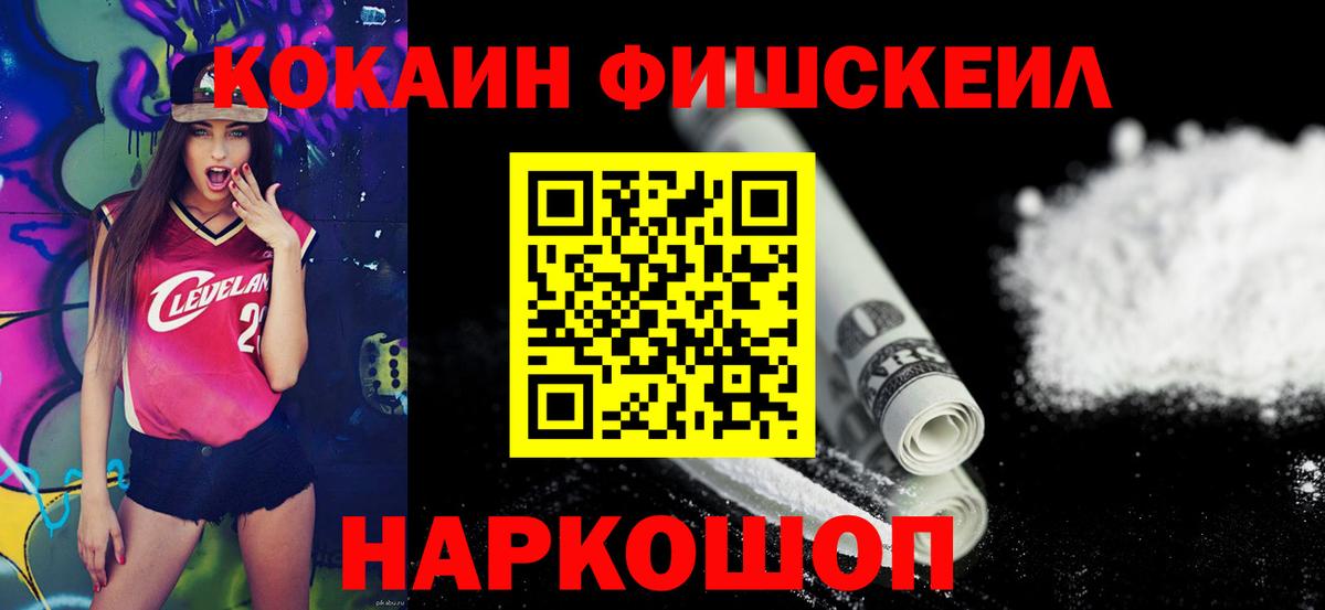 Каспийск  КОКАИН Эквадор  Вход с VPN 