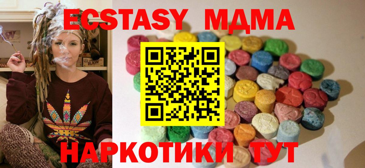 Ecstasy MDMA Каспийск