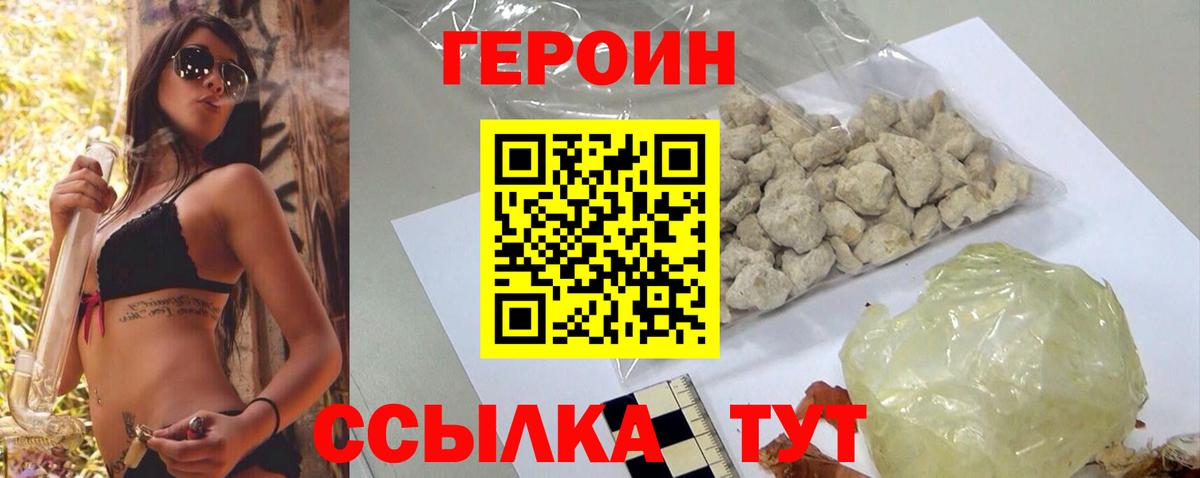 ГЕРОИН Афган Каспийск