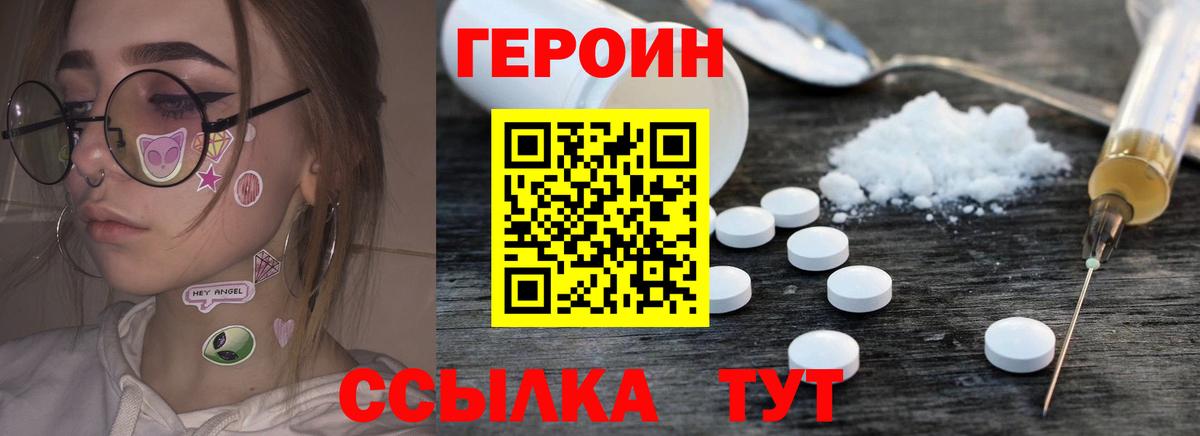 ГЕРОИН гречка  Вход с VPN  Героин  Каспийск 