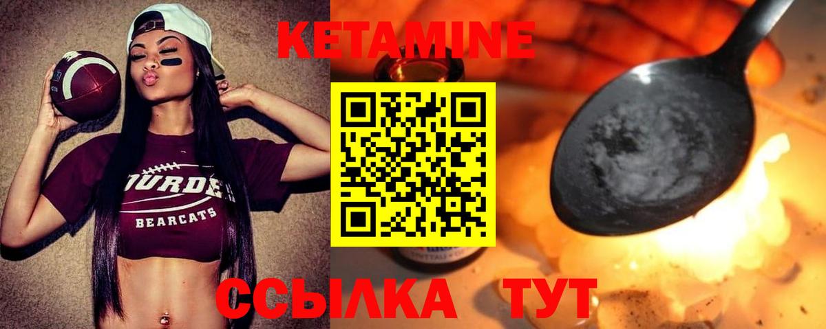КЕТАМИН ketamine Каспийск