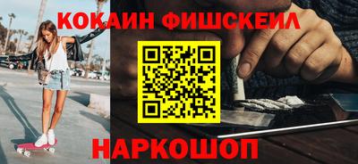 кокаин перу Краснодар