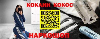 кокаин перу Краснодар