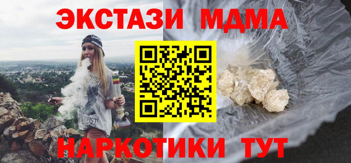 Каспийск  МДМА молли  MDMA VHQ  Вход с VPN 