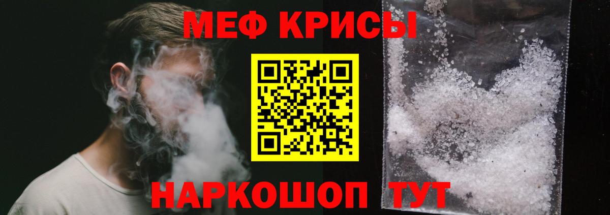 Меф  МЕФ 4 MMC  Вход с VPN  Мефедрон mephedrone  Каспийск 