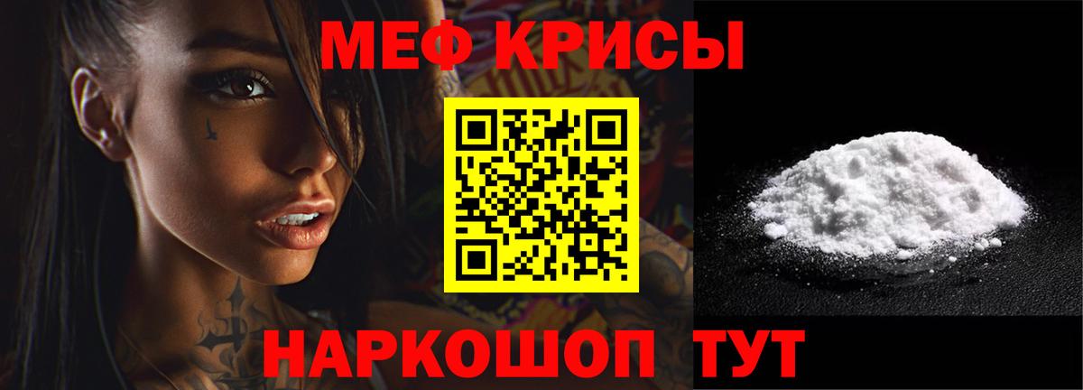 Мефедрон мука Каспийск