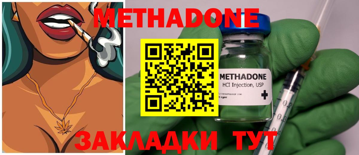kraken зеркало  МЕТАДОН мёд  Вход с VPN  Каспийск  МЕТАДОН methadone 