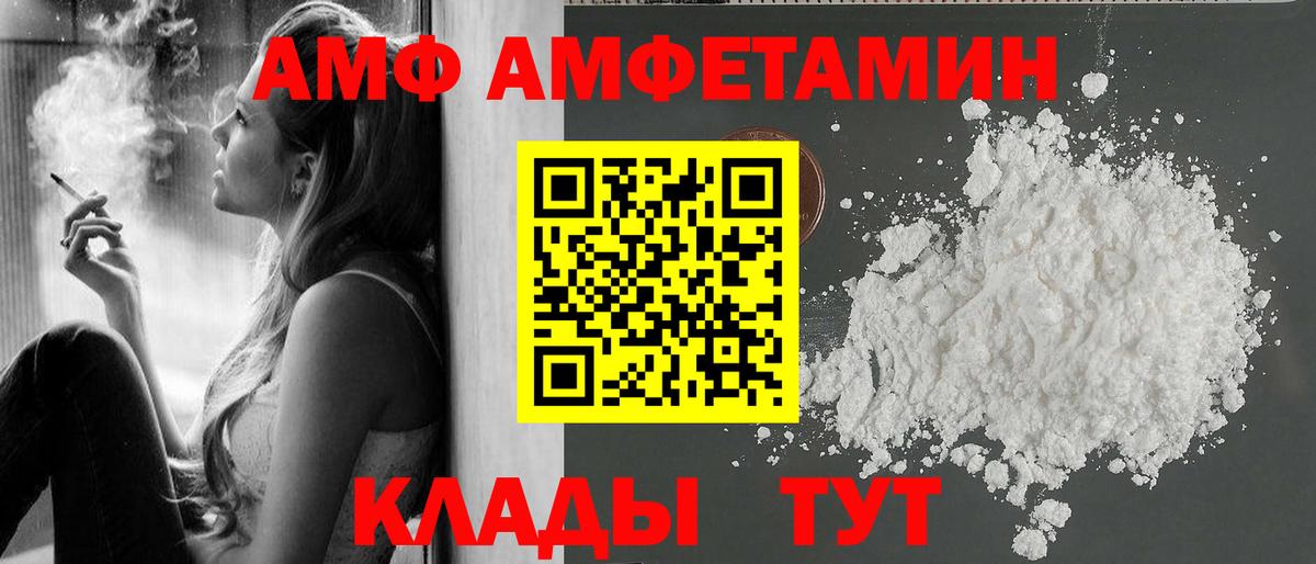 Первитин винт  МЕТАМФЕТАМИН  Каспийск  Вход с VPN 
