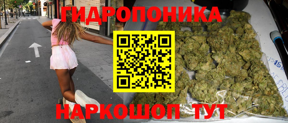 Канабис ГИДРОПОН Каспийск